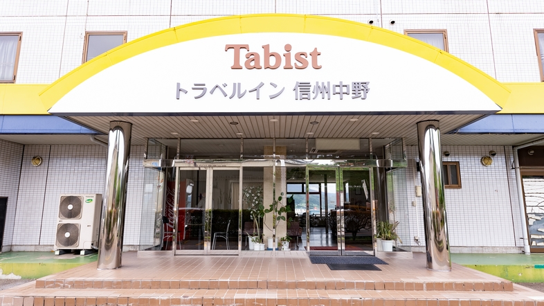 Ｔａｂｉｓｔ　トラベルイン　信州中野